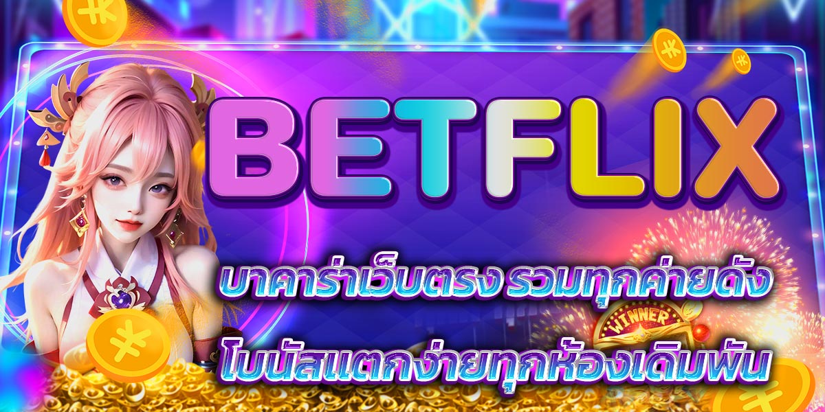 BETFLIX