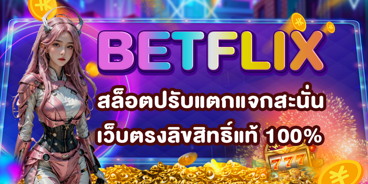 BETFLIX