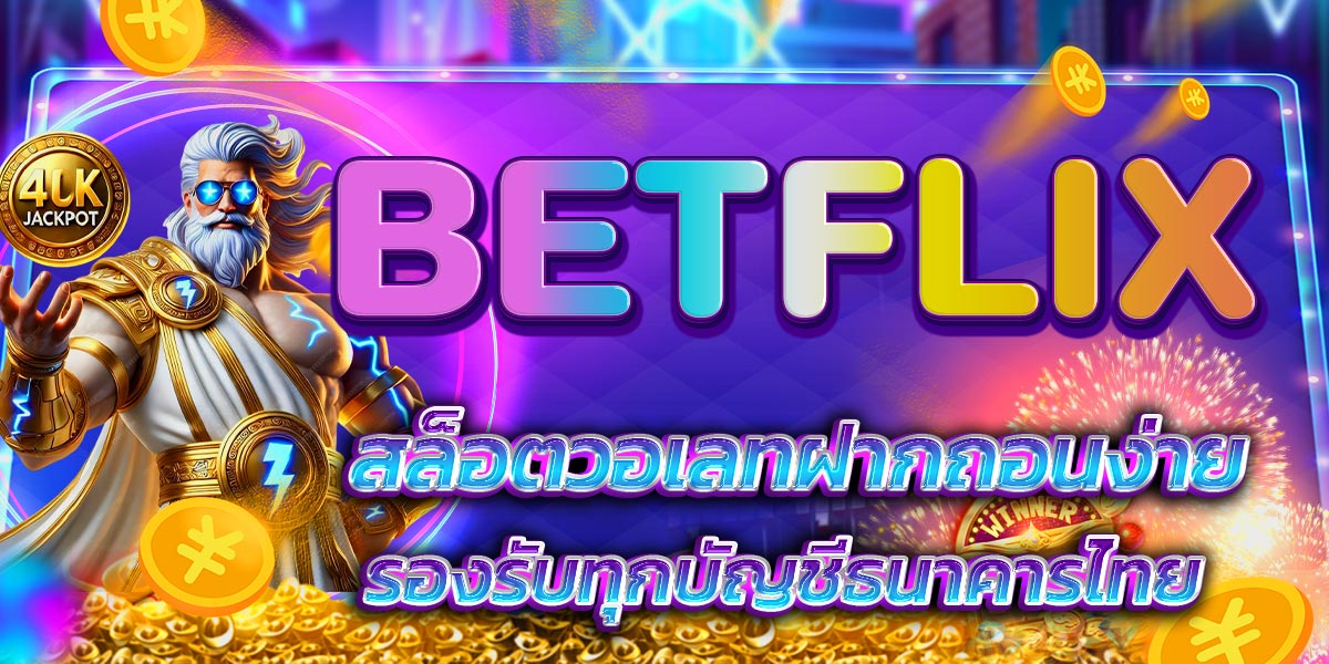 BETFLIX